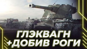 Корбену откручивают в World of Tanks, тряска. Лучшие моменты стрима, нарезка