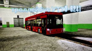 Играю в Garrid mod на троллейбусе УТТ3-6241
