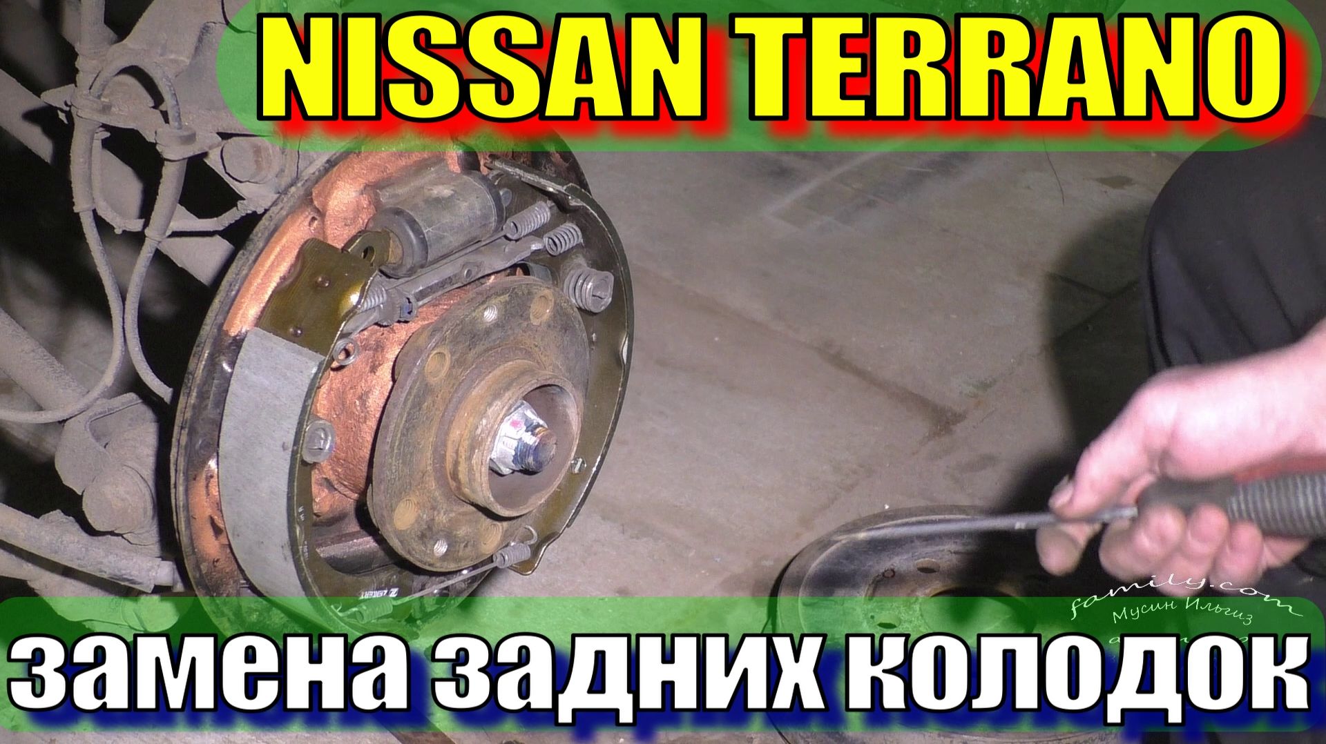 NISSAN TERRANO, Дастер, замена задних колодок