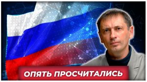 Запад хоронил. Статистика — оживила| БРЕКОТИН