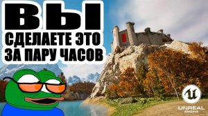 С чего начать изучение Unreal Engine 5 в 2024 — подробный гайд