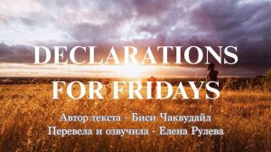 Провозглашения на каждую пятницу