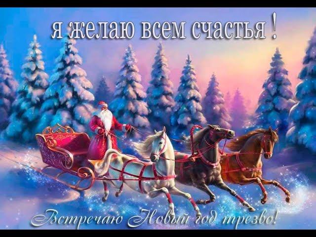 С НАСТУПАЮЩИМ НОВЫМ 2026 ГОДОМ! смотреть онлайн