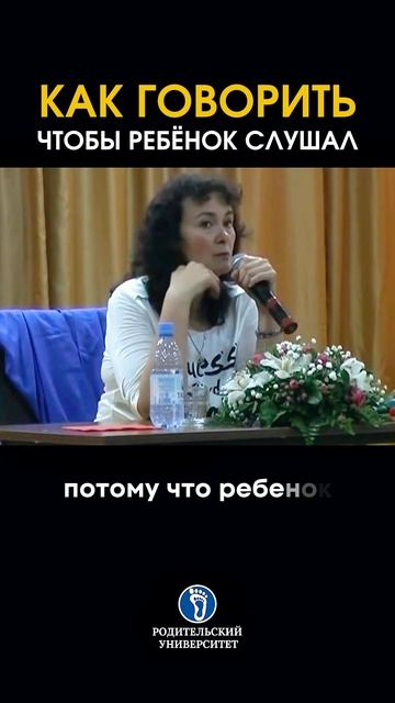 Как говорить, чтобы ребенок слушал? #какразговариватьсребенком#воспитаниедетей#воспитаниеродителей# смотреть онлайн