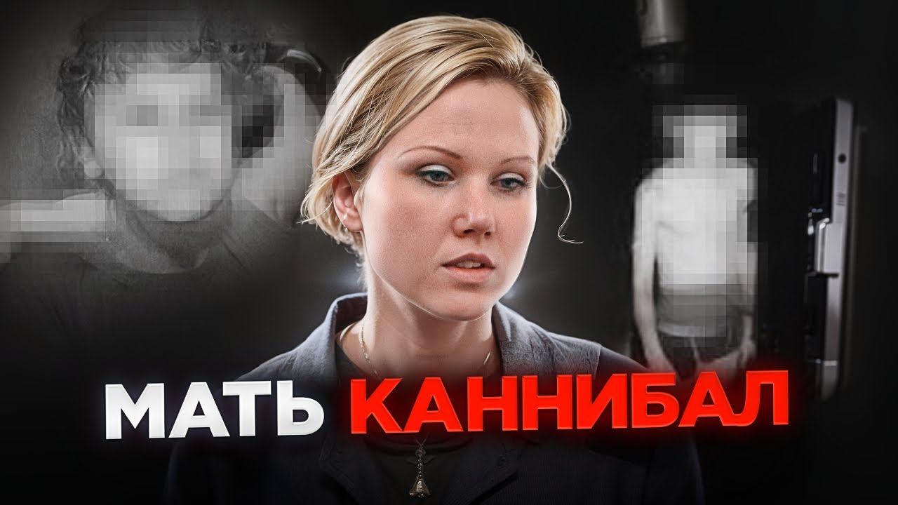 Мать вытворяла ужасные вещи со своими сыновьями ! Очень запутанное дело Чехии смотреть онлайн