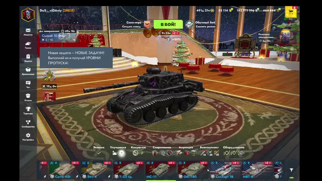 катаем 10 уровень смотреть онлайн