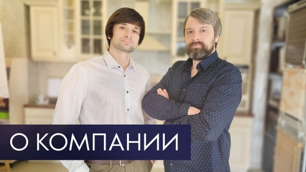 О компании Архимода