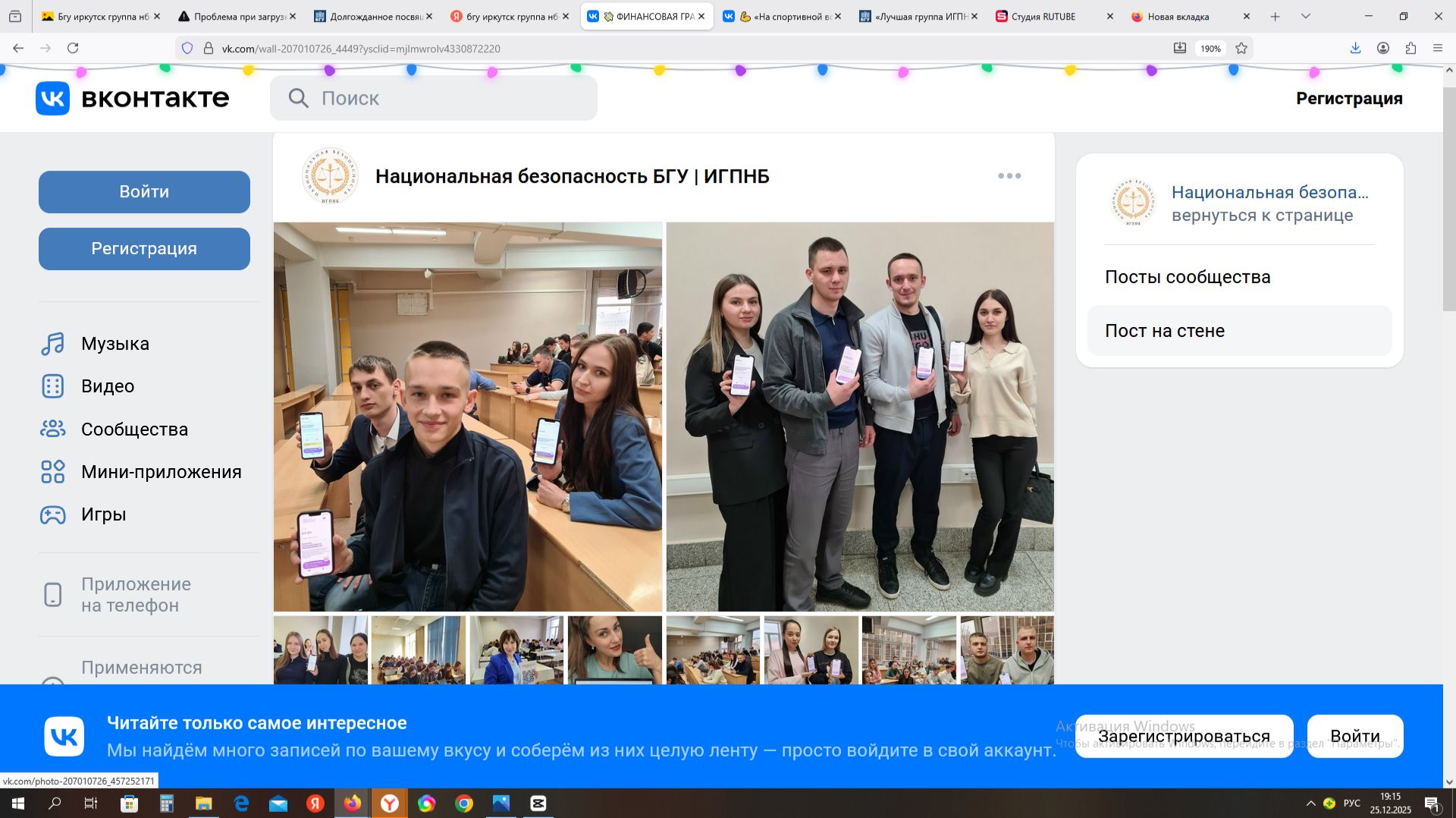 Тайны Типыча часть 7