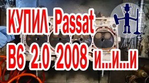 Ремонт ГБЦ Passat B6 2,0 литра 2008 года лопнула пружина выдавило втулку оторвало клапан 06D103373