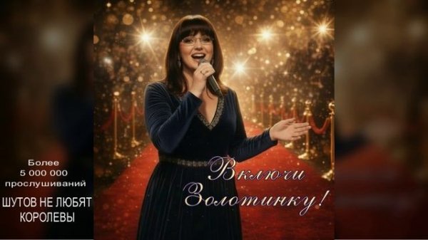 ЗОЛОТИНКА - ПЕСНИ-МИЛЛИОННИКИ: ТОП-3 и мой музыкальный лейбл "НОТА-ФЕЯ"