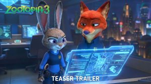 ЗВЕРОПОЛИС 3 (Трейлер 2026)