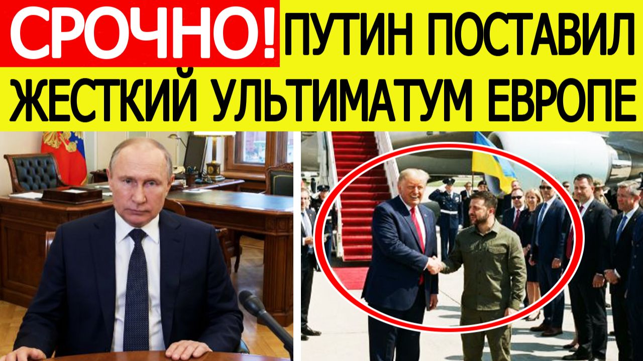 Встреча Зеленского и Трампа / Путин озвучил жёсткое решение по СВО / Новости 28 декабря смотреть онлайн