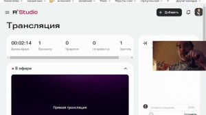 стрим Лайф и нарды