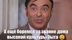 Сделаем 15- 0 и опозорим их!!!