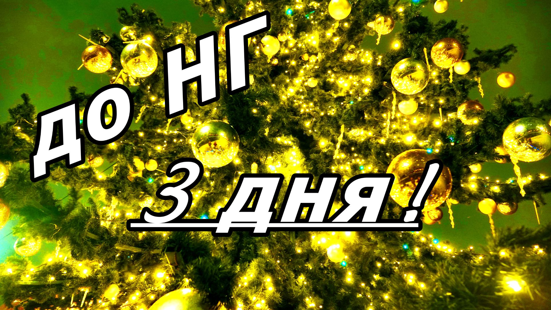 Я НАШЛА ОДУВАНЧИКИ ЗИМОЙ! МОСКВА. КАТОК В КОЛОМЕНСКОМ. 16 ДЕКАБРЯ 2025 ГОДА. смотреть онлайн