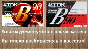 Несчастная TDK "B". За что ее не уважают