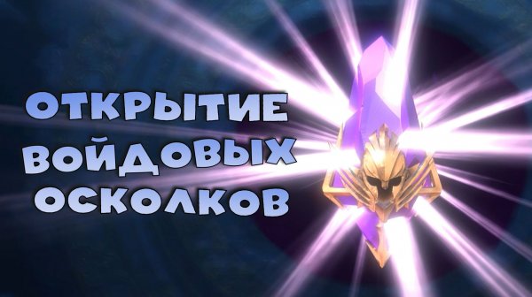 ✅💯открытие войдов под х2. Призвал легу на РТА. RAID shadow legends💯✅