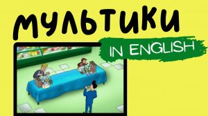 Curious George | Bag Monkey