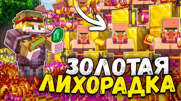 ЭТИ ЖИТЕЛИ ПОМОГЛИ НАМ сделать ЭТО на Анархии - Майнкрафт ФанТайм