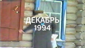 Приколы нашего городка (архив 1994)