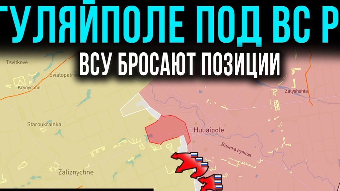 АДСКАЯ НОЧЬ В КИЕВЕ. ВСУ БРОСАЮТ ПОЗИЦИИ! ГУЛЯЙПОЛЕ НАШЕ! КАРТА БОЕВ НА СЕГОДНЯ! смотреть онлайн