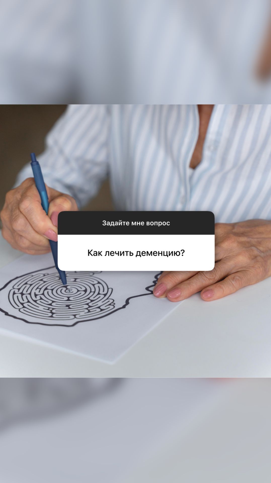 Как лечить деменцию?