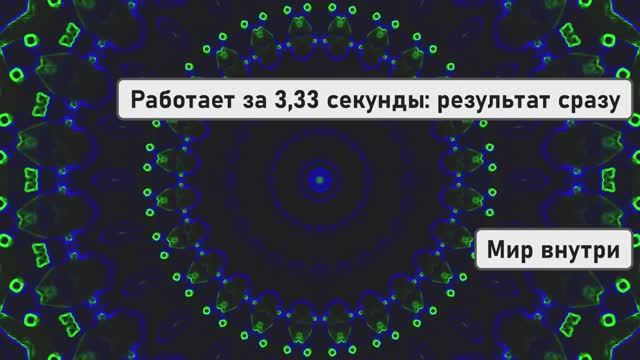 Работает за 3,33 секунды: результат сразу