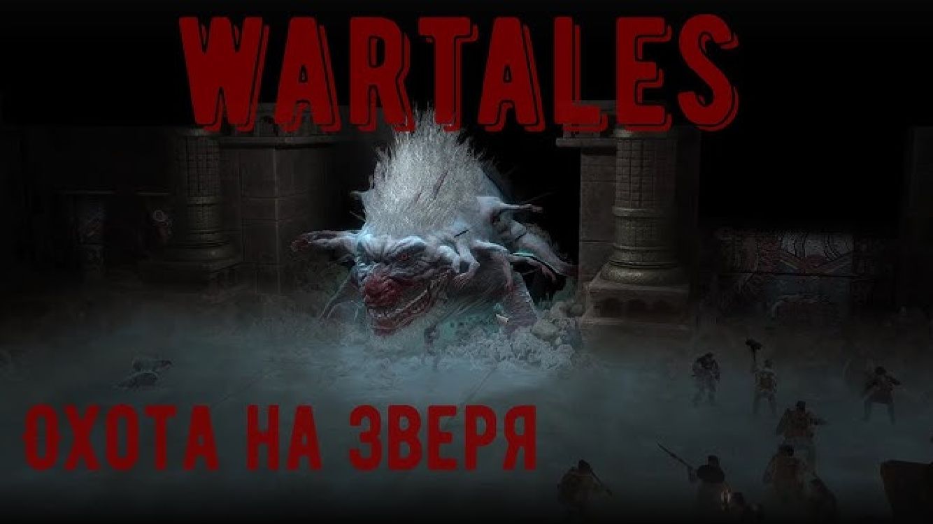 #WarTales.Все DLC Варталес серия-27