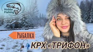 Рыбалка на форель со льда.