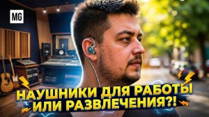 Наушники NF AUDIO – NM20 или NA20?