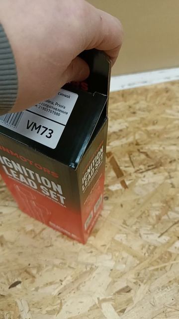 Бронепровода ВАЗ 2114, Гранта, Калина, Приора нулевые VINMOTORS смотреть онлайн