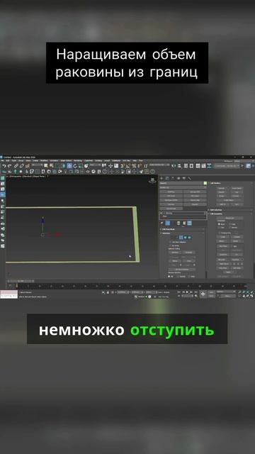 Наращиваем объем раковины