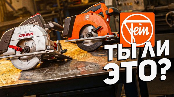 АККУМУЛЯТОРНАЯ дисковая ПИЛА по МЕТАЛЛУ CROWN CT25040-150HX