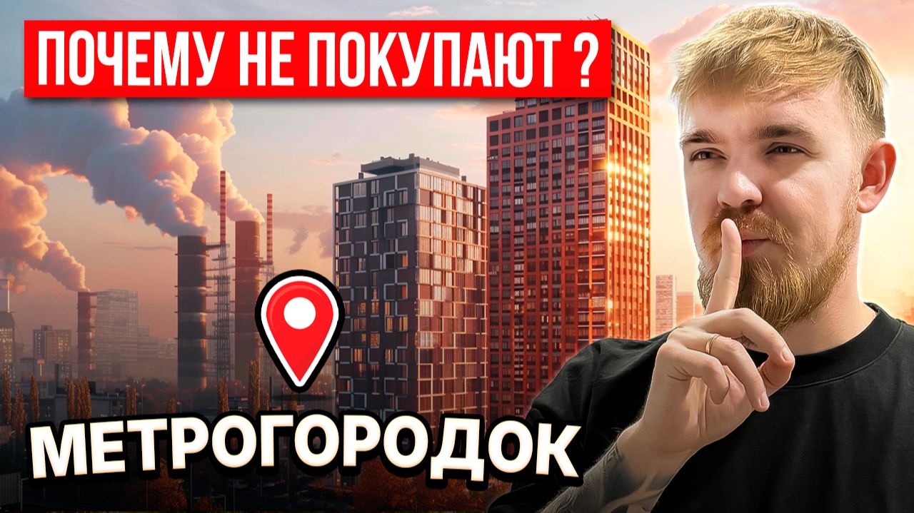 РАЗБОР ВСЕХ ЖК МЕТРОГОРОДКА И ГОЛЬЯНОВО. ОБЗОР ЖК ОТ ПИК. ЖК НАЗАРЕ, МЕТРОНОМ, АМУРСКИЙ ПАРК смотреть онлайн