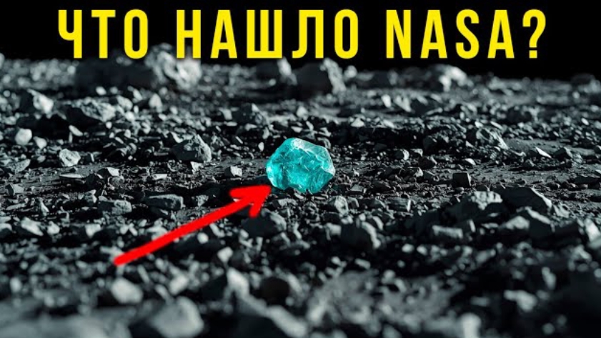 НАСА обнаружило загадочное вещество на астероиде Бенну