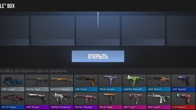 открываю боксы в стендоф 2 смотреть онлайн