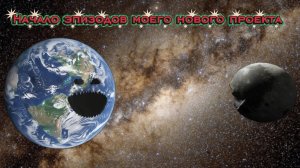 Трейлер нового проекта