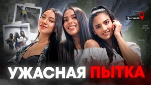 Поездка девушек на пляж обернулась кошмаром
