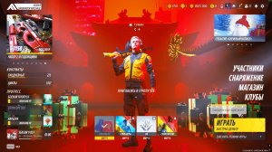 The Finals первая катка