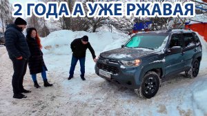 ЭТО РЕАЛЬНО? НАШЛИ НОВУЮ НИВУ ШЕВРАЛЕ ЗА МИЛЛИОН.