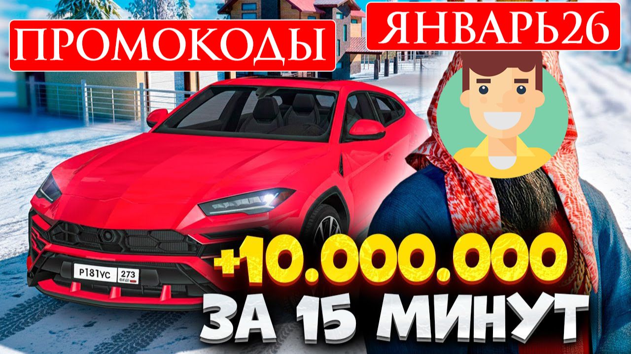 РАБОЧИЕ ПРОМОКОДЫ НА МАТРЕШКА РП ЯНВАРЬ 2026 смотреть онлайн