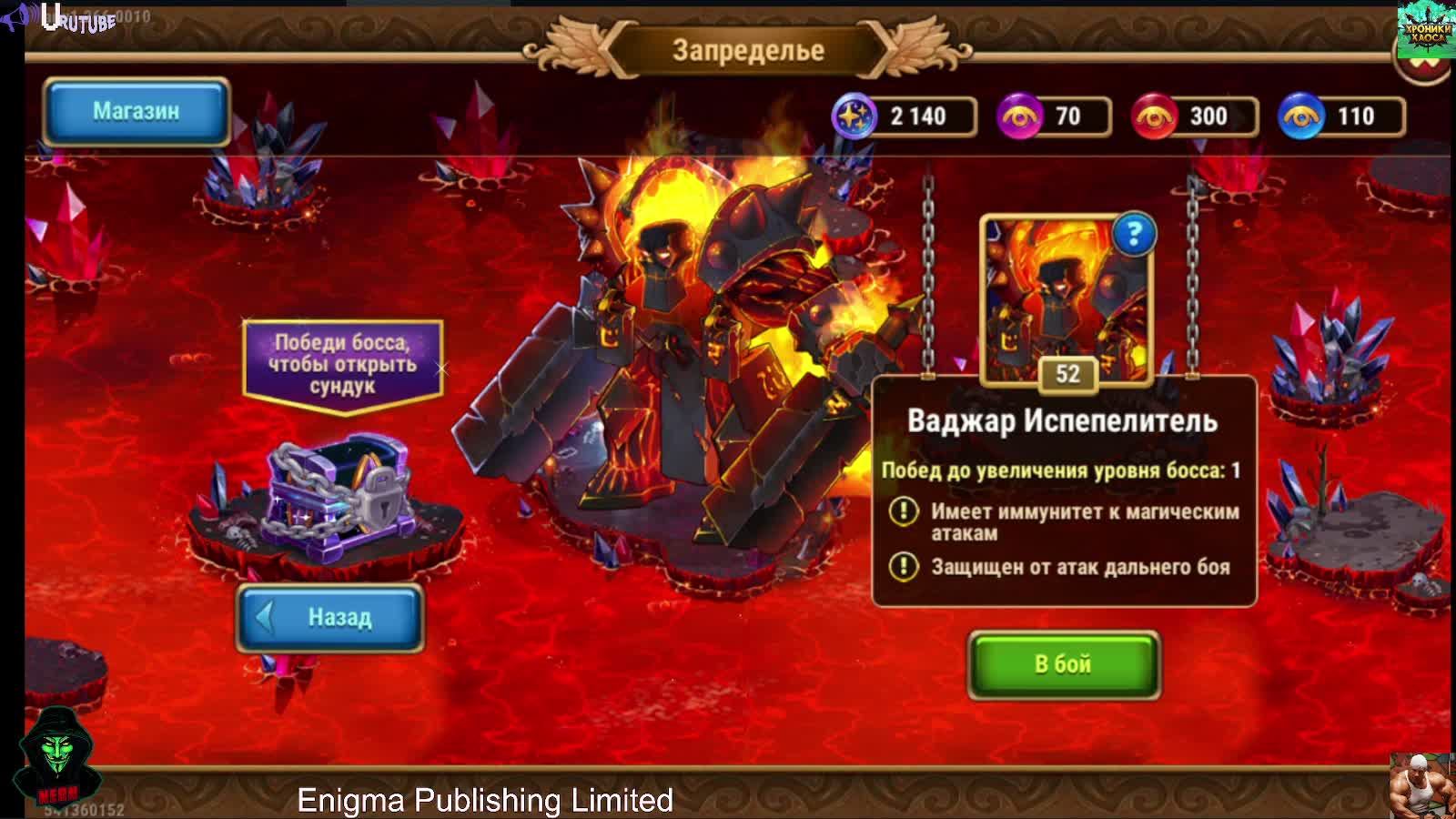 Хроники Хаоса обзор продолжение 2 сезон 9 часть (Проход к будущему) - Продолжение смотреть онлайн