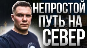 Непростой путь на Север 2025 | Северная Карелия на мотоцикле