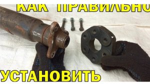Как правильно установить эластичную муфту