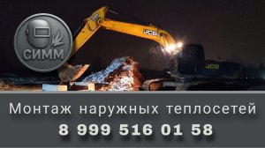 Наружные теплосети: монтаж тепловой камеры (ТК), этапы и ключевые узлы