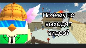 почему не выходят видео?