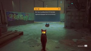 прохождение игры  stray часть 1