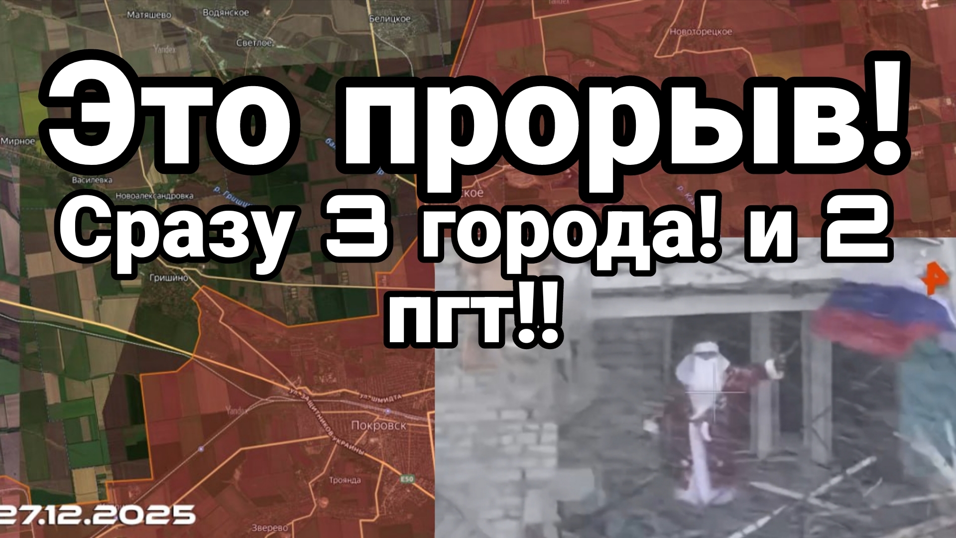 ЭТО ПРОРЫВ ! СРАЗУ ТРИ ГОРОДА ИИ2 ПГТ ОСВОБОЖДЕНО НАСТУПЛЕНИЕ НА СЛАВЯНСК смотреть онлайн