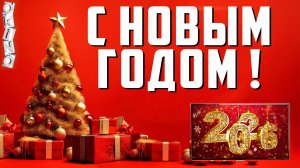Новогоднее поздравление от Сан Саныча 2026 год ( ОКИНО )
