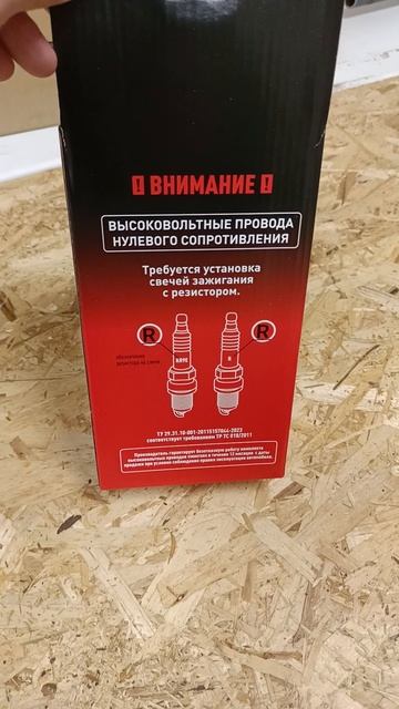 Бронепровода ваз 2101-2107 карб нулевого сопротивления VINMOTORS смотреть онлайн